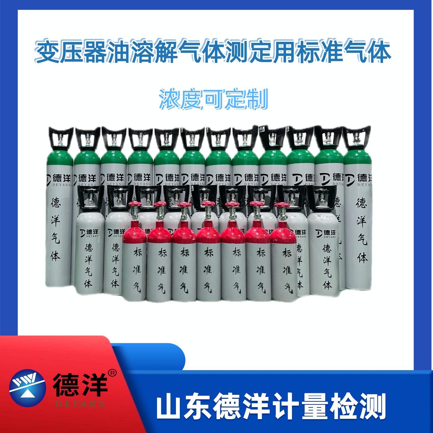 变压器油溶解气体测定用标准气体